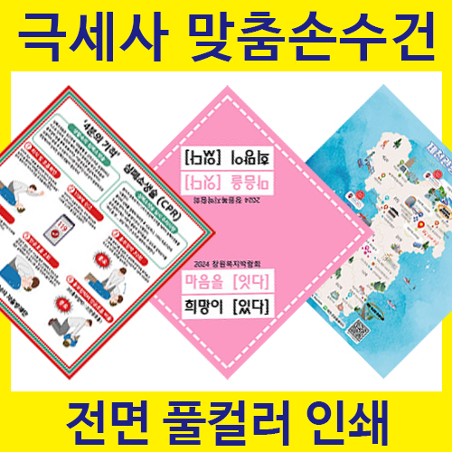 �ؼ��� ǮĮ�� ���� �ռ��� (60x60cm) MJ